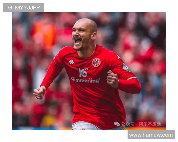 美因茨德比胜出，德甲排名走向上升之路